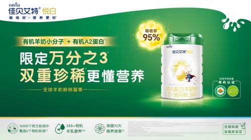 核苷酸的作用与功效 有机悦白成就宝宝健康美好未来