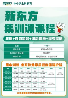 新东方一对一营养健康课程咨询指南