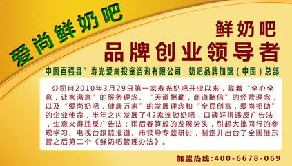 爱尚酸奶吧 纯天然酸奶制品的营养健康之道